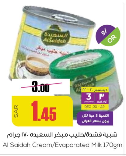  Evaporated Milk  in Sapt in KSA, Saudi Arabia, Saudi - Buraidah