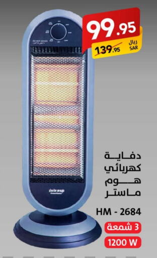 Heater available at Ala Kaifak in KSA, Saudi Arabia, Saudi - Dammam