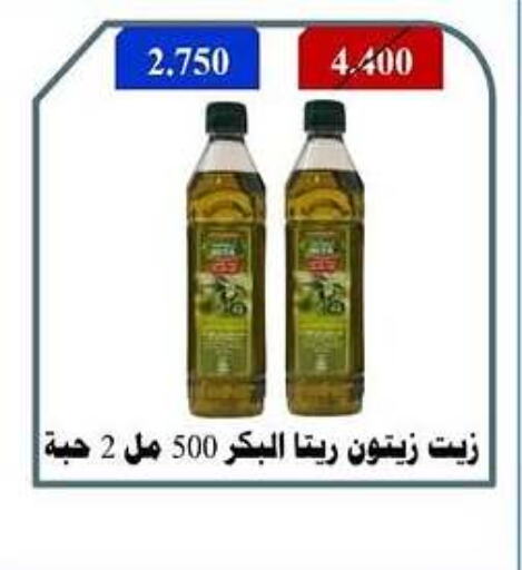  Olive Oil  in Al Rehab Cooperative Society  in Kuwait - Kuwait City