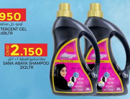 OMO Abaya Shampoo  in KM Trading  in Oman - Salalah