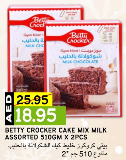 بيتي كروكر خليط كيك  in Select Market  in الإمارات العربية المتحدة , الامارات - أبو ظبي