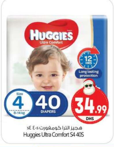 HUGGIES   in BIGmart in UAE - Abu Dhabi