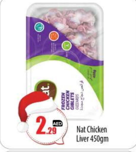 NAT Chicken Liver  in BIGmart in UAE - Abu Dhabi