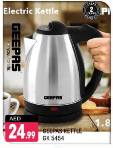 GEEPAS Kettle  in Shaklan  in UAE - Dubai