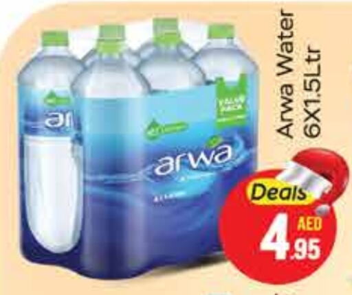 ARWA   in FOODZONE SUPERMARKET in UAE - Ras al Khaimah