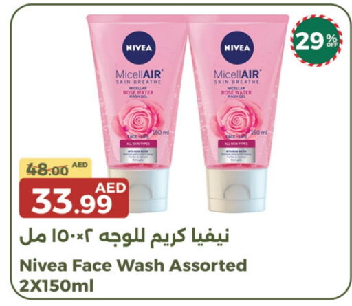 Nivea Face Cream  in Emirates Co-Operative Society in UAE - Dubai