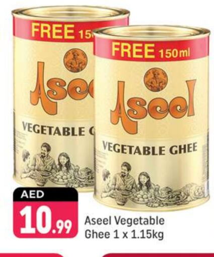 ASEEL Vegetable Ghee  in Shaklan  in UAE - Dubai