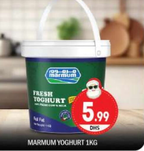 MARMUM Yoghurt  in BIGmart in UAE - Dubai