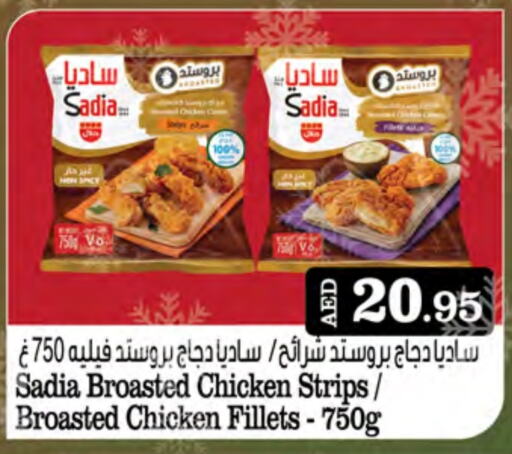 SADIA Chicken Strips  in West Zone Supermarket in UAE - Sharjah / Ajman