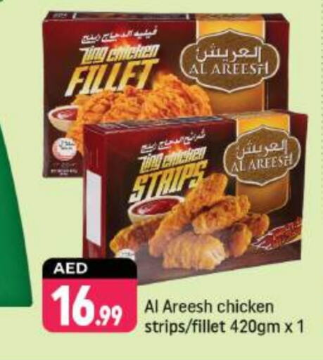  Chicken Strips  in Shaklan  in UAE - Dubai