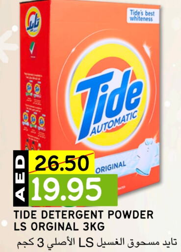 TIDE Detergent  in Select Market in UAE - Abu Dhabi