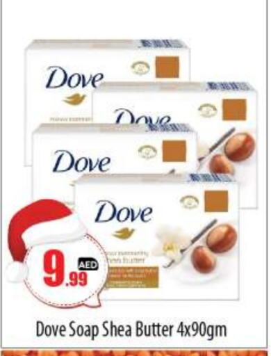 DOVE   in BIGmart in UAE - Abu Dhabi