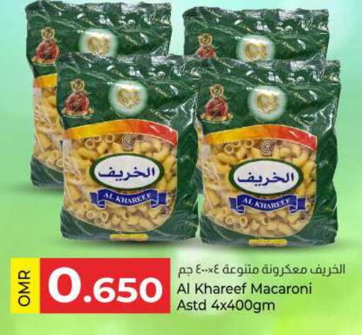  Macaroni  in KM Trading  in Oman - Muscat