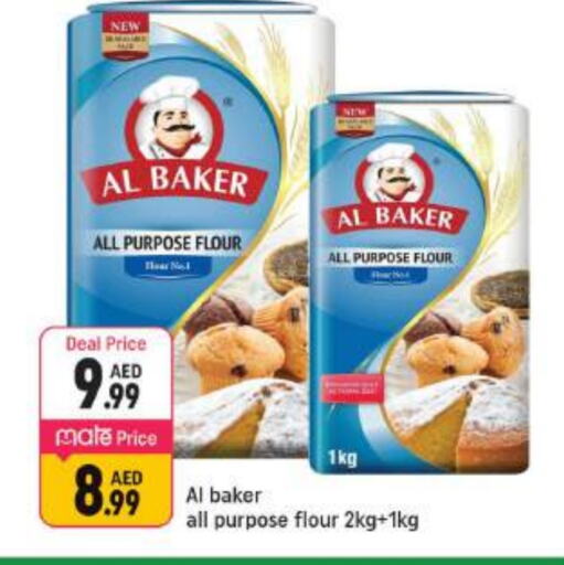 AL BAKER All Purpose Flour  in Shaklan  in UAE - Dubai