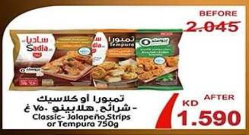 SADIA Chicken Strips  in Hadiya CO-OP Society in Kuwait - Ahmadi Governorate