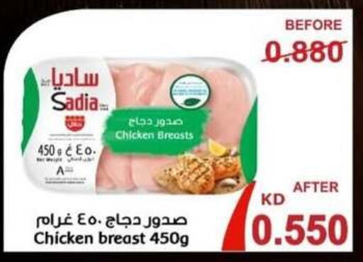 SADIA Chicken Breast  in Jleeb Coop in Kuwait - Kuwait City