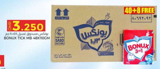 BONUX Detergent  in KM Trading  in Oman - Salalah