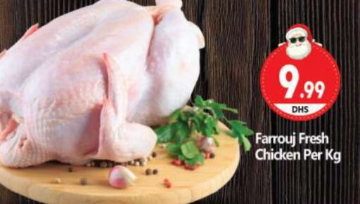  Fresh Whole Chicken  in BIGmart in UAE - Dubai