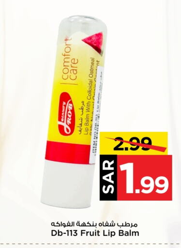  Lip care  in Mark & Save in KSA, Saudi Arabia, Saudi - Riyadh