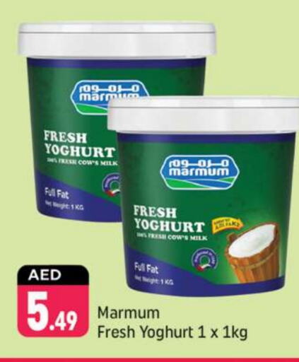 MARMUM Yoghurt  in Shaklan  in UAE - Dubai