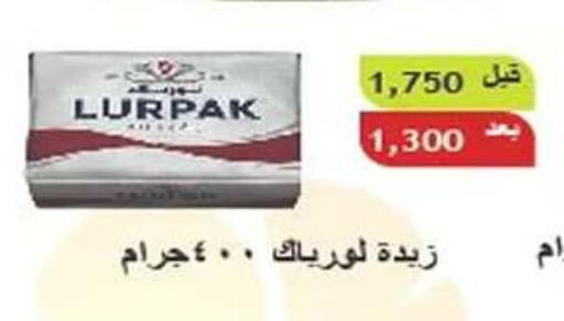 LURPAK   in Al Rehab Cooperative Society  in Kuwait - Kuwait City