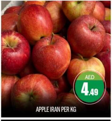  Apples  in BIGmart in UAE - Abu Dhabi