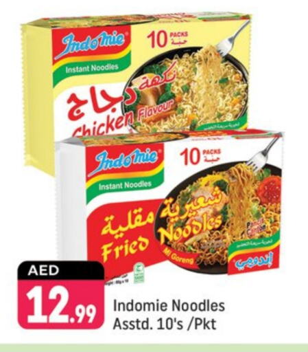 INDOMIE Noodles  in Shaklan  in UAE - Dubai