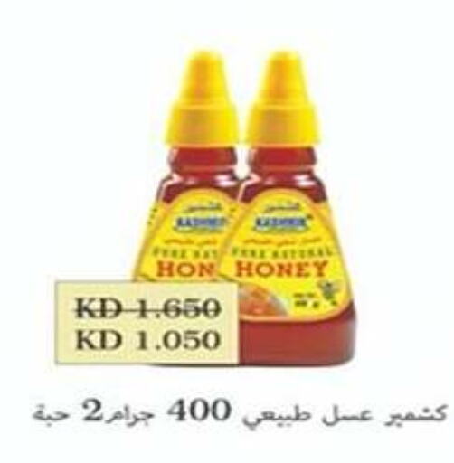  Honey  in Hadiya CO-OP Society in Kuwait - Ahmadi Governorate