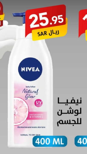 Nivea Body Lotion & Cream  in Ala Kaifak in KSA, Saudi Arabia, Saudi - Hail