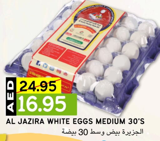 الجزيرة   in Select Market  in الإمارات العربية المتحدة , الامارات - أبو ظبي