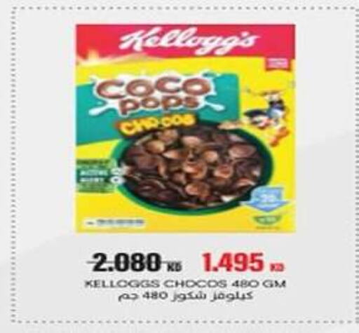 KELLOGGS   in Hadiya CO-OP Society in Kuwait - Ahmadi Governorate