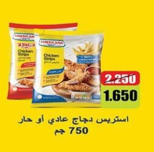  Chicken Strips  in  Al Ardhiya coop  in Kuwait - Kuwait City