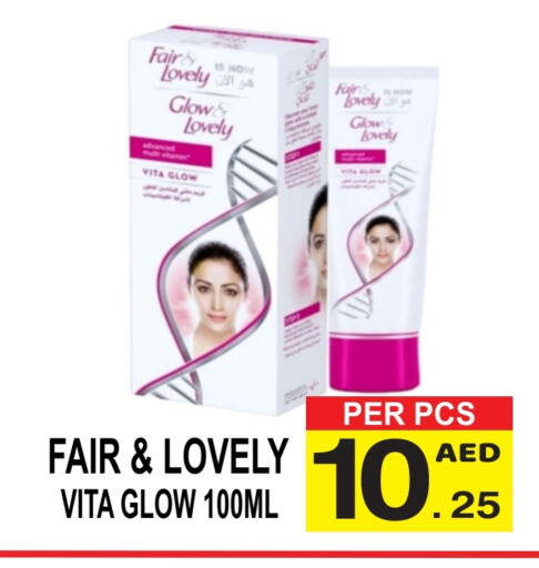 FAIR & LOVELY   in Friday Center in UAE - Sharjah / Ajman