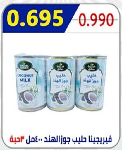  Coconut Milk  in  Al Ardhiya coop  in Kuwait - Kuwait City