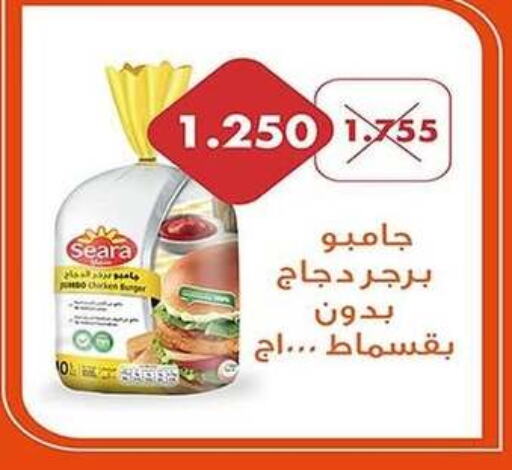 SEARA Chicken Burger  in Al Fahaheel Co - Op Society in Kuwait - Kuwait City