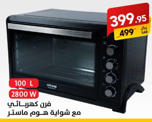  Microwave Oven  in Ala Kaifak in KSA, Saudi Arabia, Saudi - Jazan