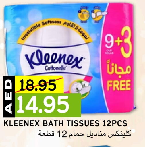 كلينيكس   in Select Market  in الإمارات العربية المتحدة , الامارات - أبو ظبي