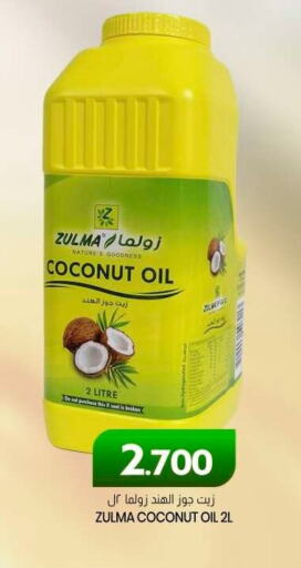  Coconut Oil  in KM Trading  in Oman - Muscat