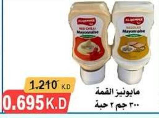  Mayonnaise  in Hadiya CO-OP Society in Kuwait - Ahmadi Governorate