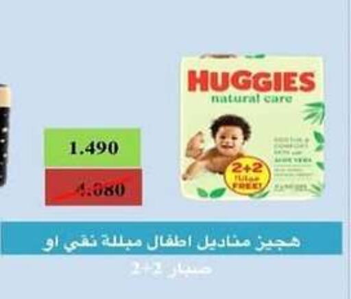 HUGGIES   in Al Rehab Cooperative Society  in Kuwait - Kuwait City