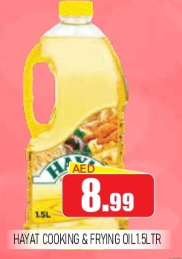 HAYAT Cooking Oil  in Ain Al Madina Hypermarket in UAE - Sharjah / Ajman