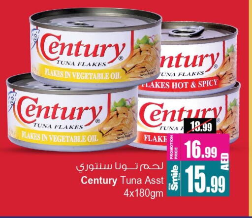  Tuna - Canned  in Ansar Gallery in UAE - Dubai