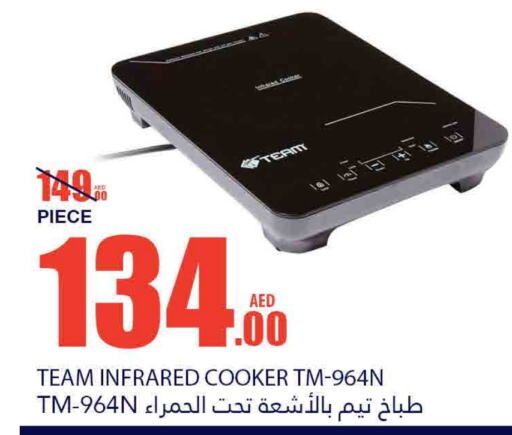  Infrared Cooker  in Bismi Wholesale in UAE - Fujairah