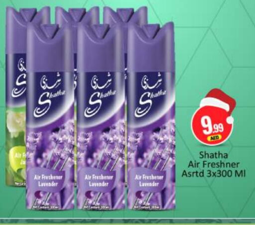  Air Freshner  in BIGmart in UAE - Abu Dhabi