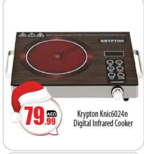 KRYPTON Infrared Cooker  in BIGmart in UAE - Abu Dhabi