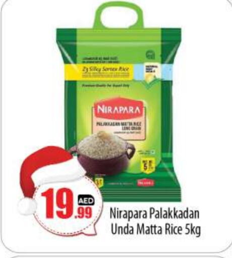  Matta Rice  in BIGmart in UAE - Abu Dhabi