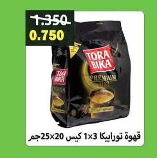 TORA BIKA Coffee  in Al Rehab Cooperative Society  in Kuwait - Kuwait City