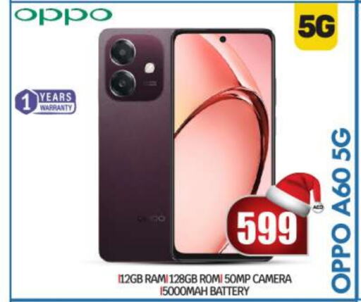 OPPO   in BIGmart in UAE - Abu Dhabi