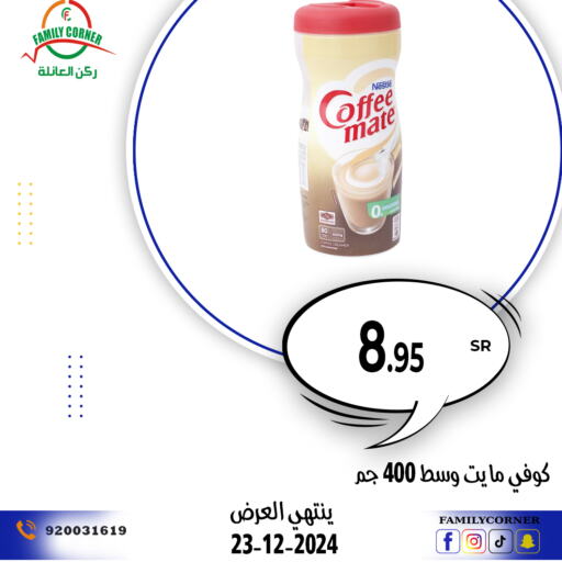 COFFEE-MATE Coffee Creamer  in Family Corner in KSA, Saudi Arabia, Saudi - Riyadh