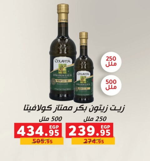  Virgin Olive Oil  in Panda  in Egypt - Cairo